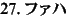 t@n
