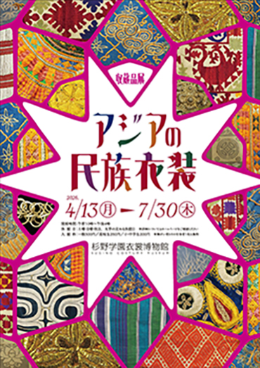 exhibition