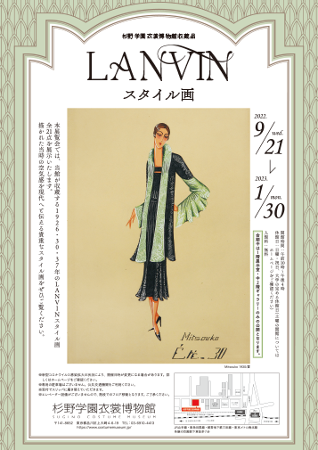 LANVIN